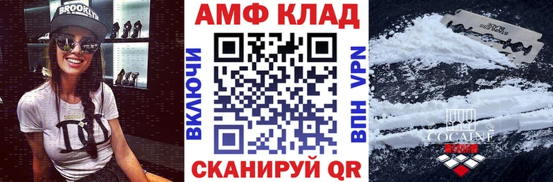Amphetamine VHQ  где можно купить   Козельск 