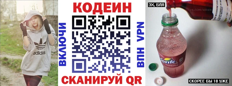 Кодеиновый сироп Lean Purple Drank  kraken вход  Козельск  купить наркотик 