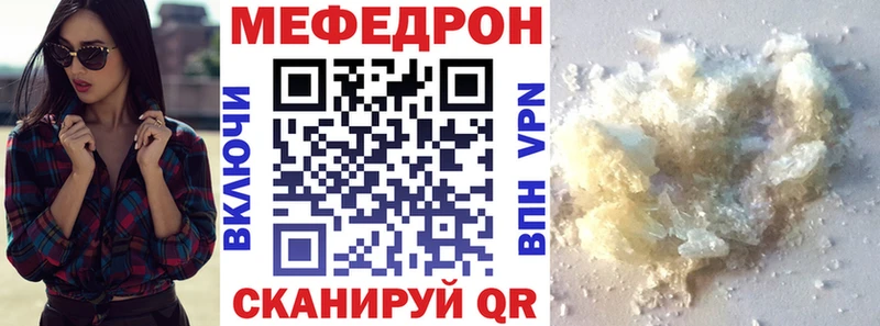 МЯУ-МЯУ mephedrone  купить   Козельск 