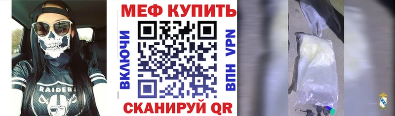 МЕФ кристаллы Козельск
